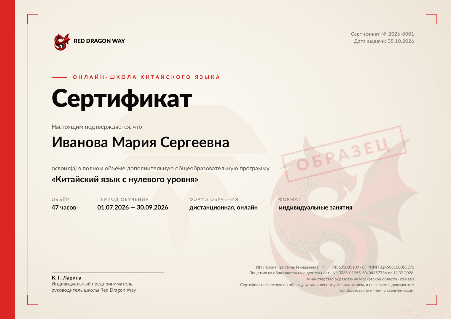 Образец сертификата