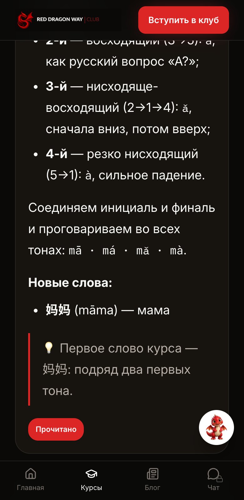 Урок клуба на телефоне: конспект и новые слова