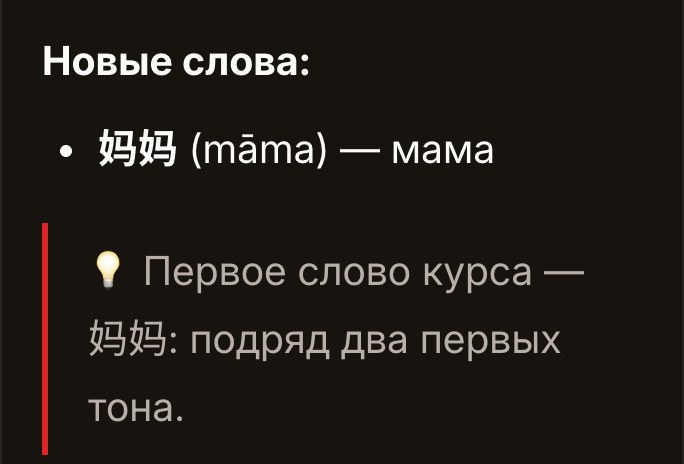 Новые слова урока: мама